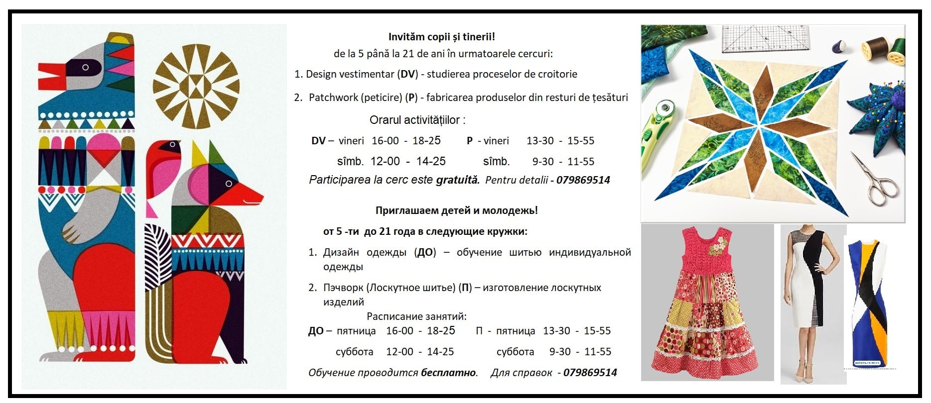 Cerc arte plastice, pictură, desen